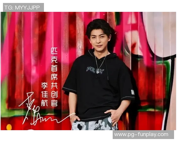 李佳航与姚明携手共创体育与娱乐的新篇章