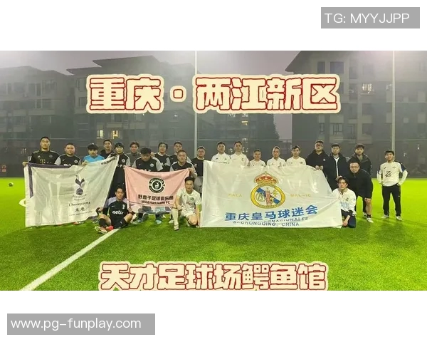 热刺与皇马友谊赛平局争议判罚引发全场热议与激情瞬间