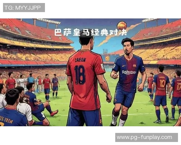 西甲经典对决那不勒斯逆转曼城全场沸腾的瞬间解析